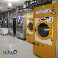 تجهیزات خشکشویی