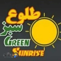 تجهیزات آشپزخانه طلوع سبز