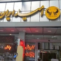 پخش کاغذ دیواری و دکوراسیون امید ایران