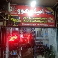 فورویو خیشاوه