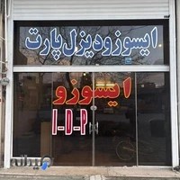 ایسوزو دیزل پارت (I.D.P)