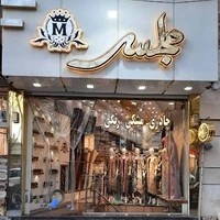 پارچه سرای مجلس