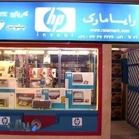 فروشگاه اینترنتی رایامارک