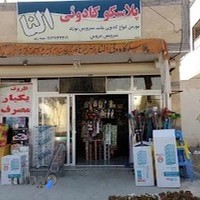 پلاسکو کادویی النا