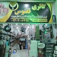 گالری پلاسکو ققنوس