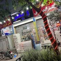 فروشگاه یکبار مصرف و تولدی ولیعصر