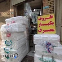 ظروف یکبار مصرف امیر