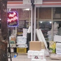 ظروف یکبار مصرف گلها