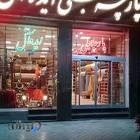 پارچه مبلی ایده‌آل