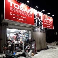 ابزار و رنگ کیوان