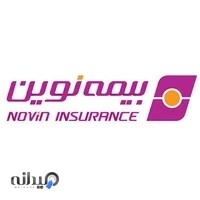 بیمه نوین