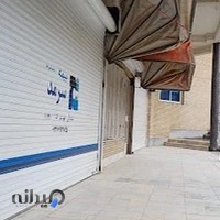 بیمه سرمد (نمایندگی فهرست 1131)