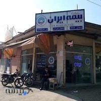 بیمه ايران نمایندگی رضایی