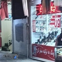 کیف و کفش آونگ