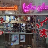 ژاپن یدک ( نیسان سایپا - مزدا - پژو - پراید ) با مدیریت وحید