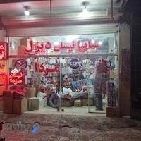 لوازم یدکی مهرداد(نیسان،مزدا)