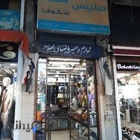 فروشگاه موسوی