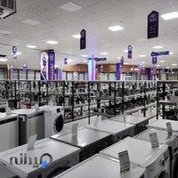 فروشگاه زنجیره‌ای لوازم زندگی انتخاب من