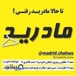 فروشگاه مادرید