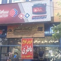 باتری فتح اله سعیدی