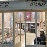 فرش دستباف اصفهان بلوچستانی