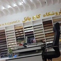 فروشگاه امین ابزار اصفهان