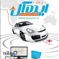 ردیاب خودرو ایده‌آل