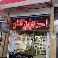 اسپرت پارسیان