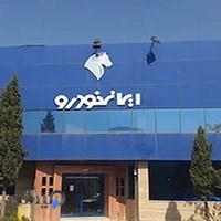 مبین یدک - لوازم یدکی خودرو چینی