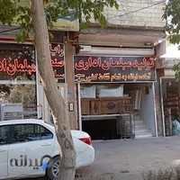 فروشگاه رایانه صنعت سپاهان قفسه و لوازم اداری