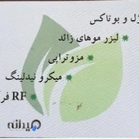 دکتر پریسا بهزادی