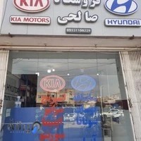 لوازم یدکی هیوندای و کیا صالحی