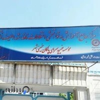 مرکز خیریه اتیسم سرای پاکان خمینی شهر