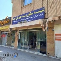 شیشه سکوریت جهان نما