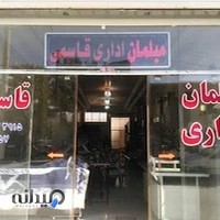 مبلمان اداری قاسمی