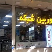 دفتر فروش تجهیزات برق اضطراری