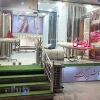 نمایندگ فرش ساوین و پاتریس