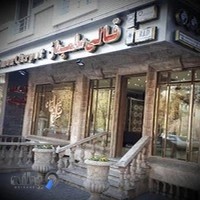 قالی سلیمان