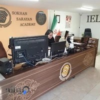 آموزشگاه زبان سخن سرایان