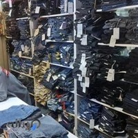 بورس شلوار لی (خطیب )