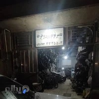 تعمیر و فروش دوچرخه مهدوی