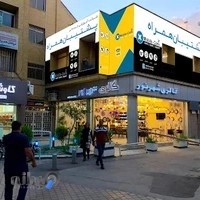 پشتیبان همراه ایرانیان