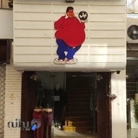 فروشگاه سایز بزرگ ۱۰۰