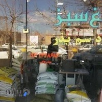 خدمات کشاورزی باغ سبز