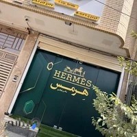 آرایشگاه cip هرمس