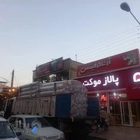 نمایندگی پالاز موکت