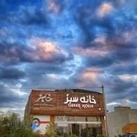فروشگاه خانه سبز (شاهین شهر)