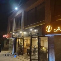 رستوران ایتالیایی مورینو