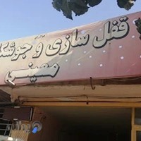 قفل سازی و جوشکاری اگزوز معینی