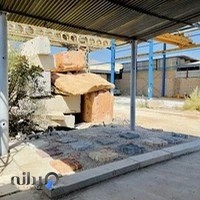کارخانه سنگبری ثارالله